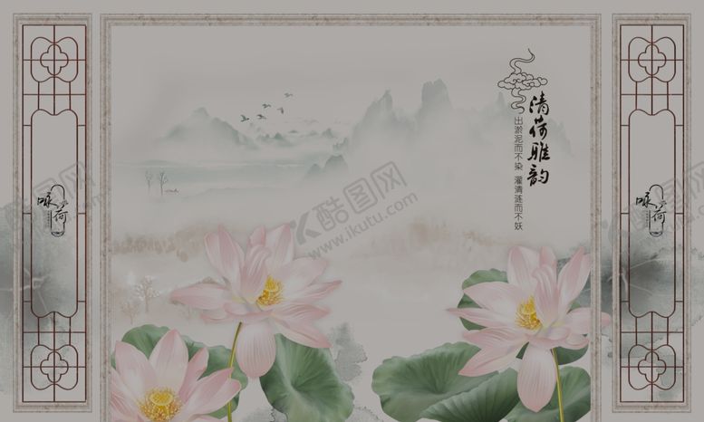 编号：71131909182336311685【酷图网】源文件下载-清荷雅韵