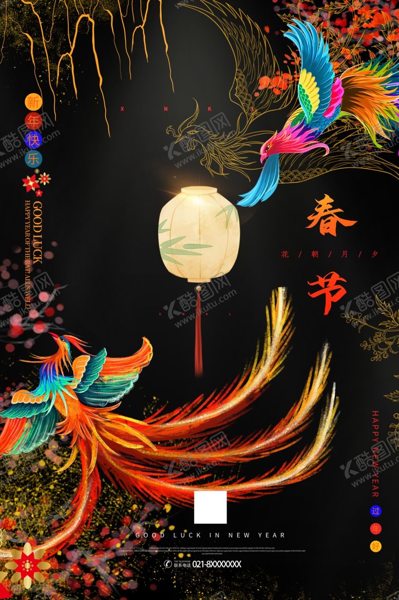 编号：10519809181942595119【酷图网】源文件下载-春节