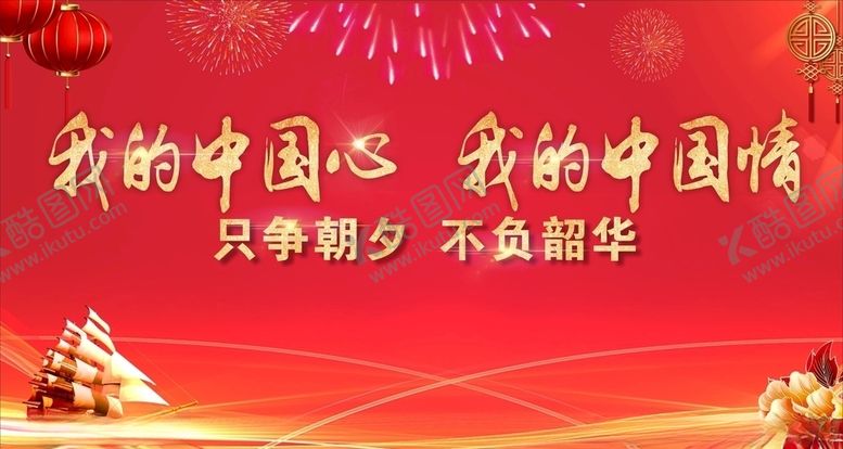 编号：74731807021832526111【酷图网】源文件下载-舞台背景