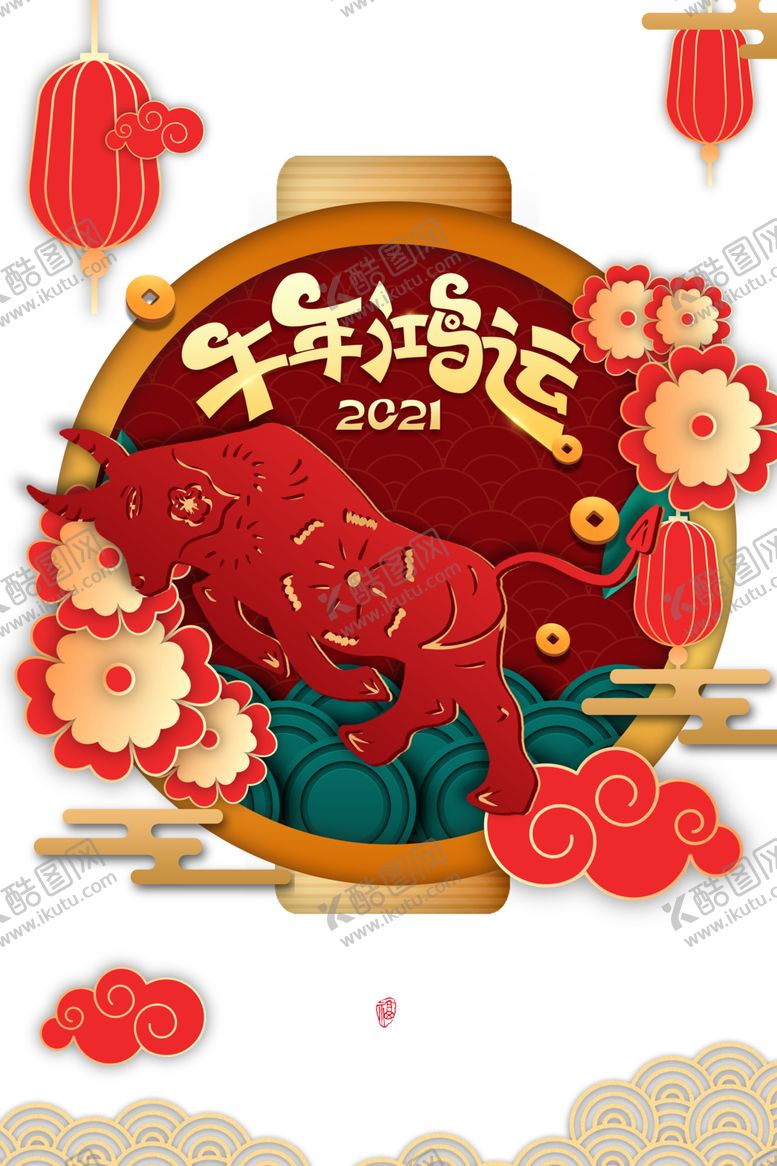 编号：71661404180131124431【酷图网】源文件下载-牛年插画