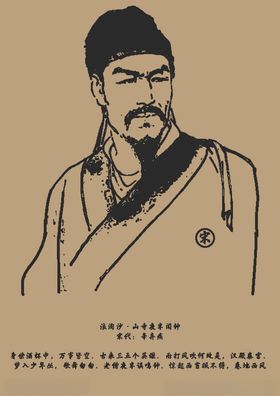 辛弃疾-浪淘沙