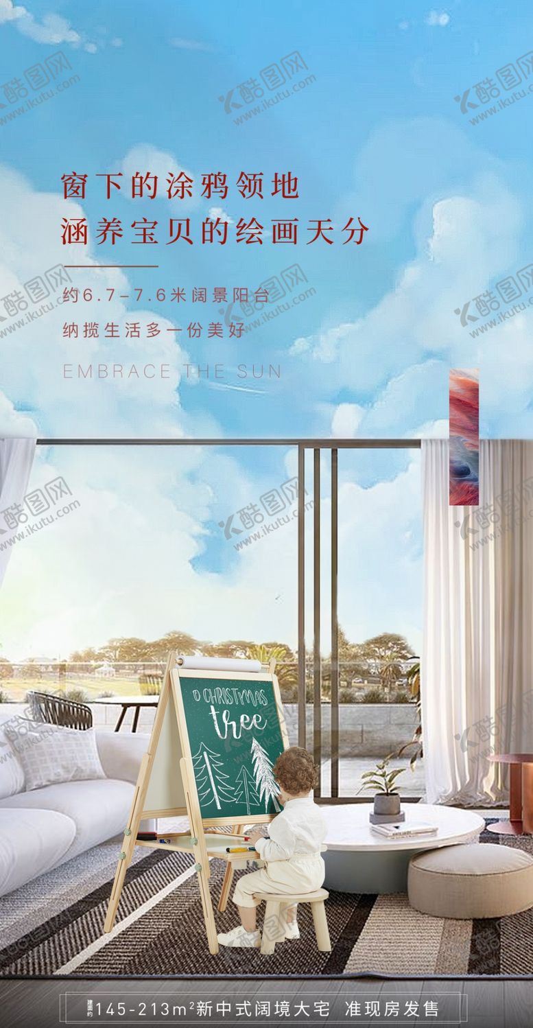 编号：97320609160415207248【酷图网】源文件下载-地产