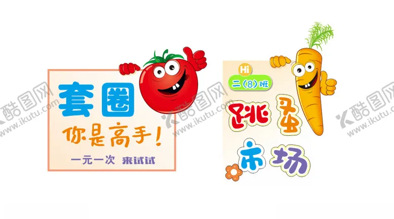 编号：35422202072256334923【酷图网】源文件下载-异形卡通