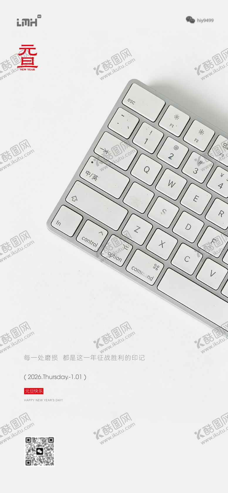 编号：29717901041025142157【酷图网】源文件下载-元旦