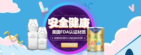 安全健康奶粉