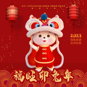 兔年素材设计图片大吉过恭喜发财春节
