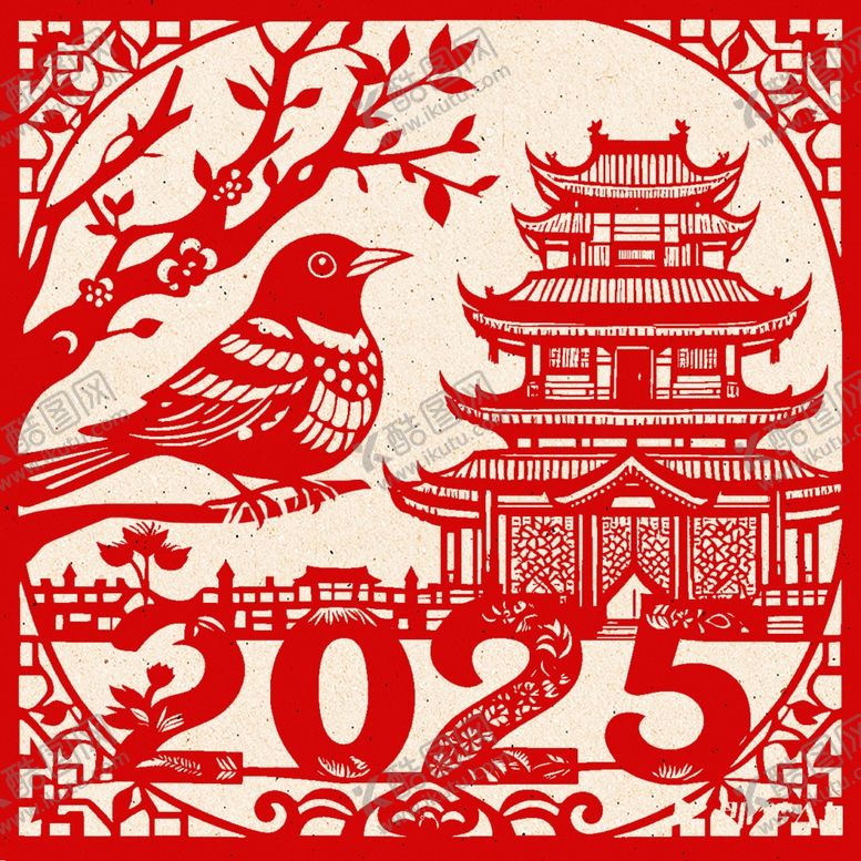 编号：91201702272221192647【酷图网】源文件下载-2025喜庆剪纸
