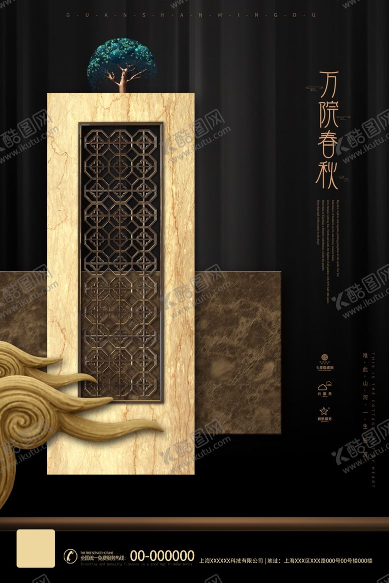 编号：14404707012108161047【酷图网】源文件下载-房地产