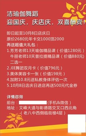 瑜伽海报