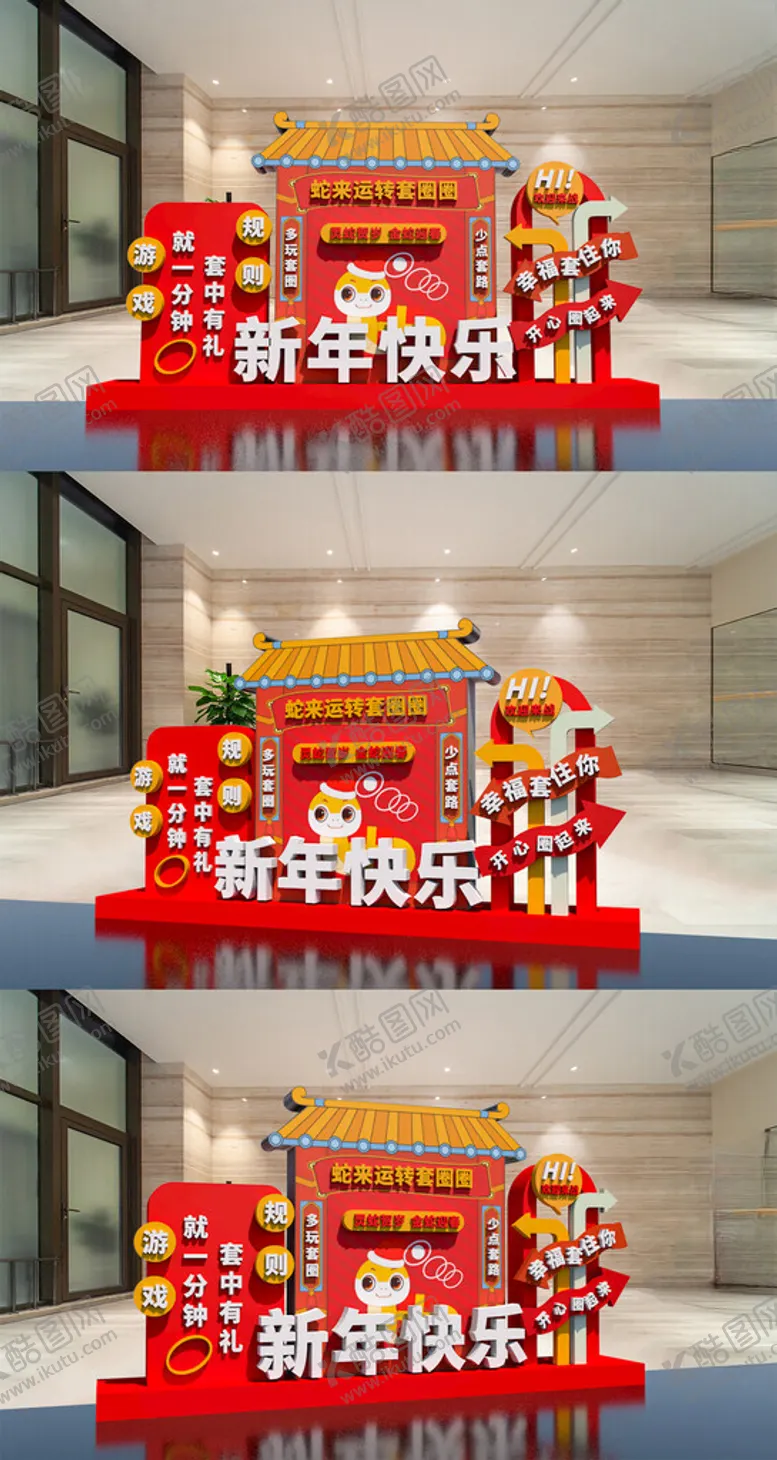编号：28050502281143571597【酷图网】源文件下载-2025蛇年美陈拍照打卡框
