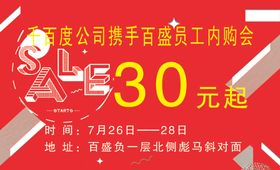 代金券