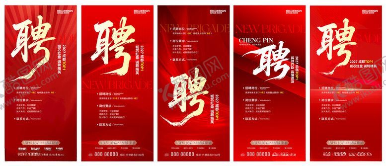 编号：81382109262152533140【酷图网】源文件下载-招聘