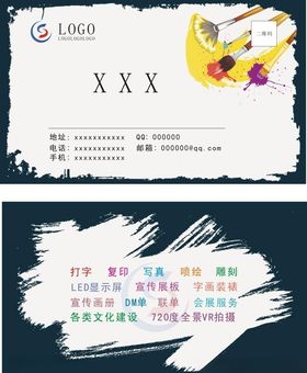 艺术风格名片
