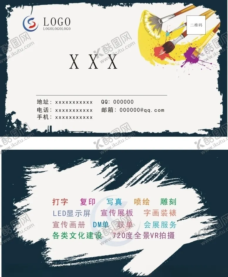编号：49432706282336194736【酷图网】源文件下载-艺术风格名片
