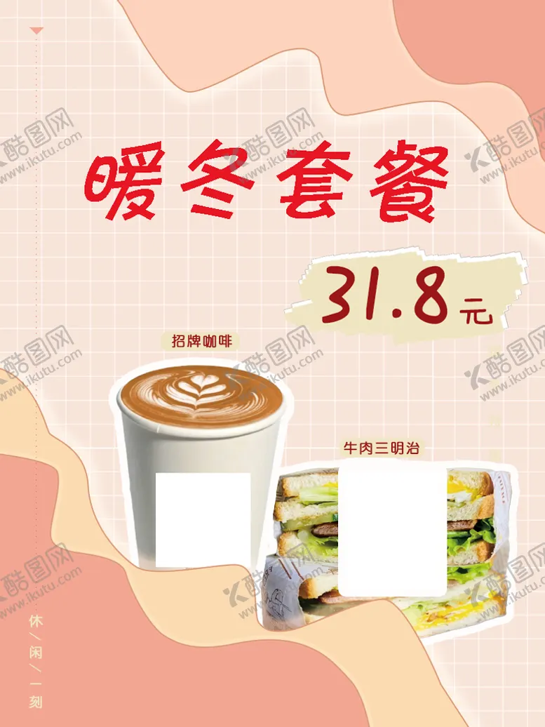 编号：84013710012250116857【酷图网】源文件下载-暖色套餐