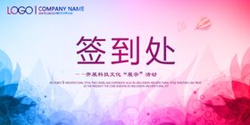 签到海报