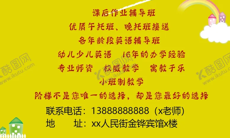 编号：58625304170850175900【酷图网】源文件下载-英语名片