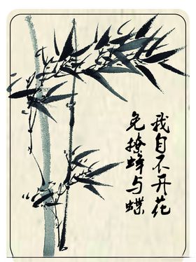 竹子