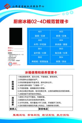 制度板公司制度板蓝色制度板