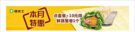 德克士吊牌