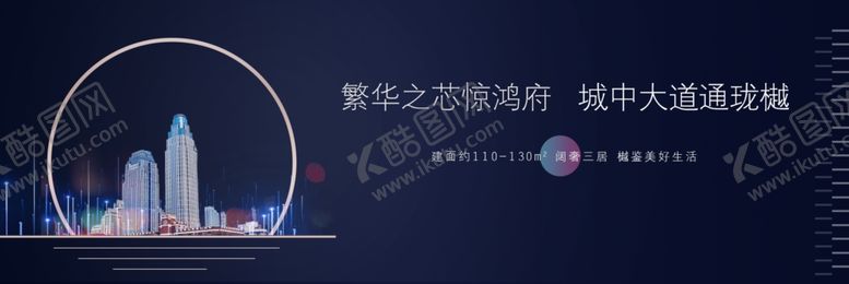 编号：12992606290145179396【酷图网】源文件下载-地产