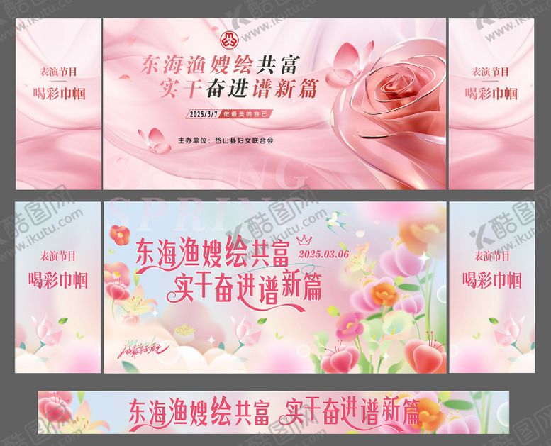 编号：81072609120210291374【酷图网】源文件下载-粉色妇女节活动