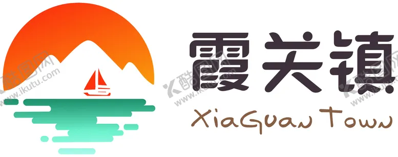 编号：92256501140053391747【酷图网】源文件下载-霞关镇logo