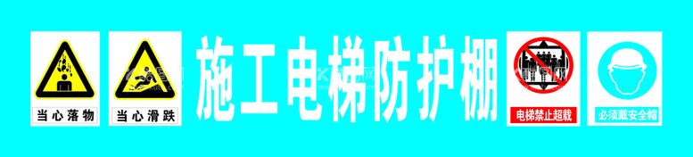 编号：92456709280011067419【酷图网】源文件下载-电梯防护棚