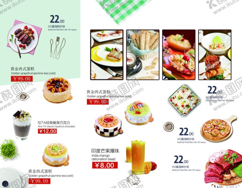 编号：34228009291212543197【酷图网】源文件下载-奶茶菜单