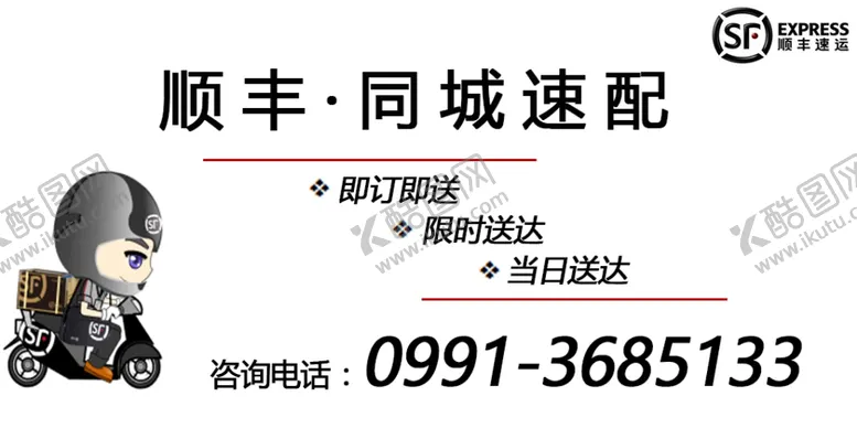 编号：31314204181737107500【酷图网】源文件下载-顺丰送达名片