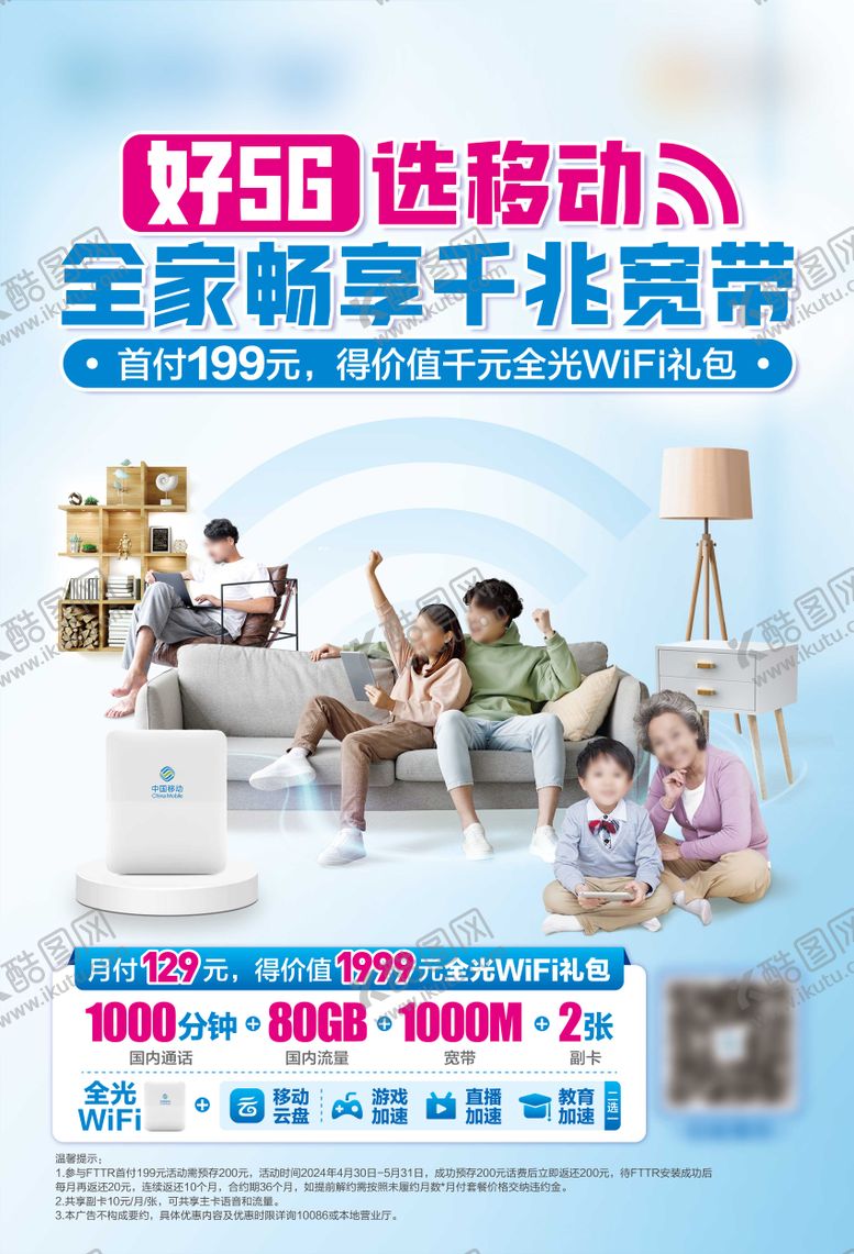 编号：93281102032319564492【酷图网】源文件下载-好5G 