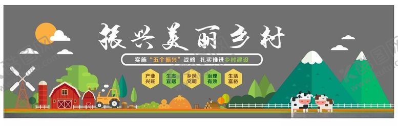 编号：38700101282322106641【酷图网】源文件下载-乡村振兴文化墙