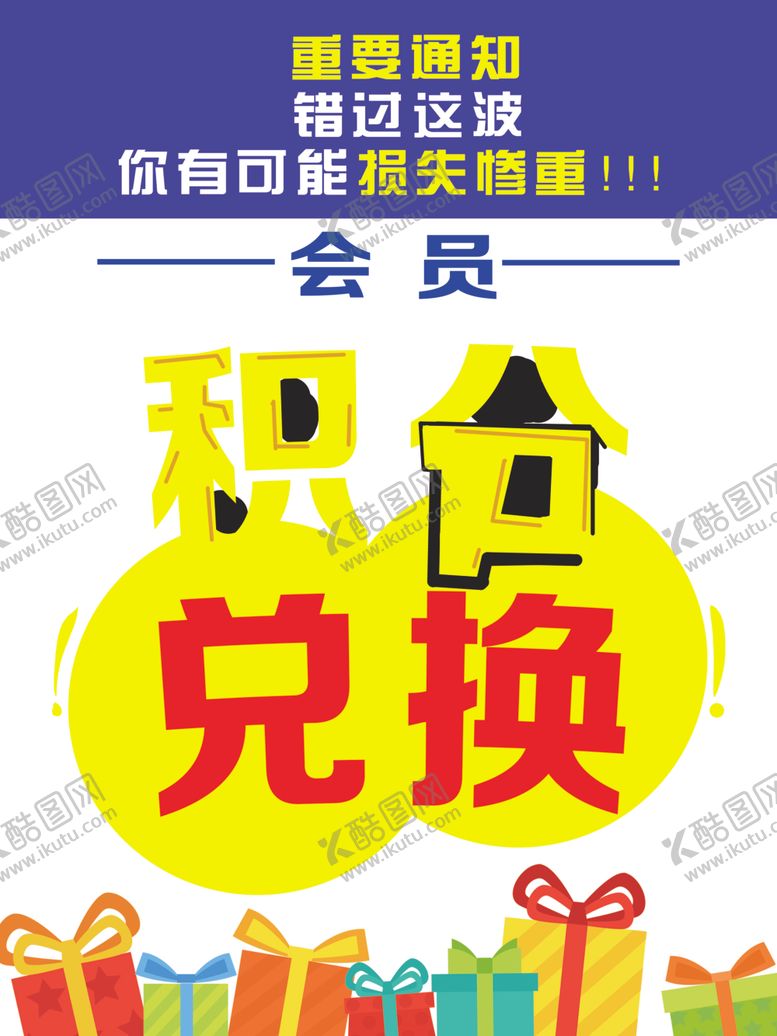 编号：78565309202146368262【酷图网】源文件下载-积分兑换