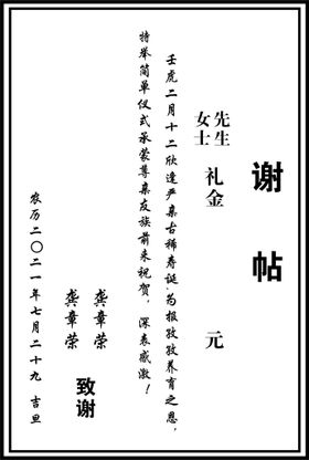 谢帖格式文件