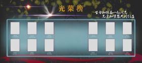 企业光荣榜长图