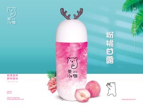 创意茶咖