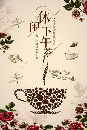 下午茶