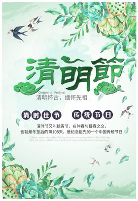 清明节踏青放假艺术字佳
