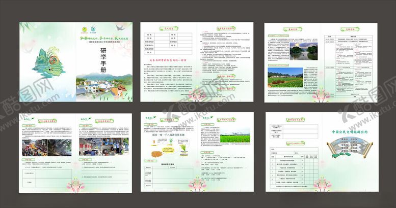 编号：74462301131539095467【酷图网】源文件下载-农耕与研学