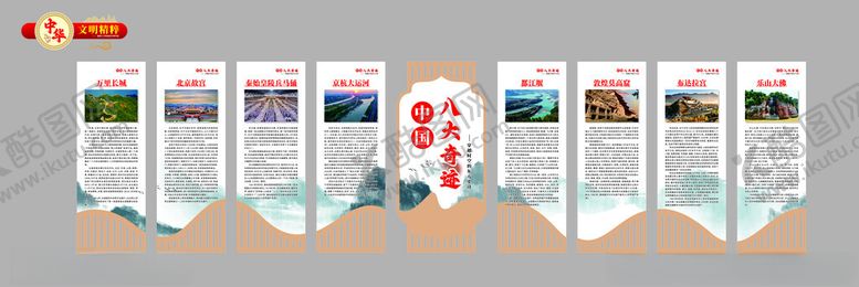 编号：69738204011538381350【酷图网】源文件下载-校园文化墙