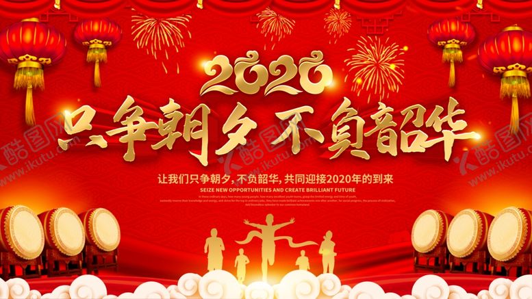 编号：96951709090808301166【酷图网】源文件下载-鼠年快乐