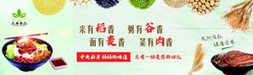 营养早餐食材展示