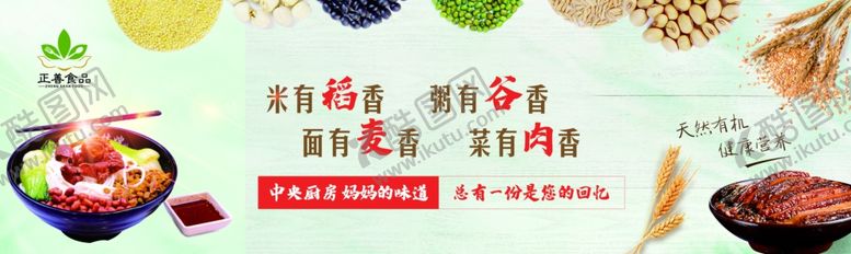 编号：81822709120854248989【酷图网】源文件下载-营养早餐食材展示