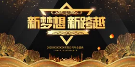 标语展板背景psd公