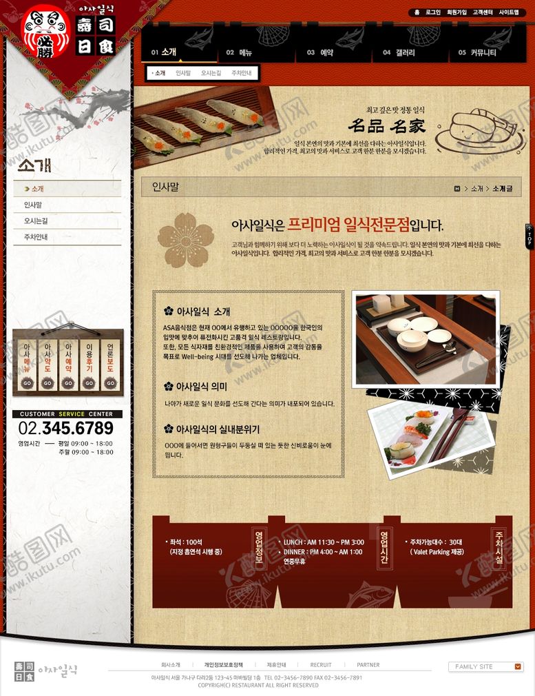 编号：17141710240751534618【酷图网】源文件下载-美食海报