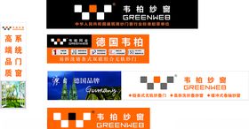 德国门窗韦柏