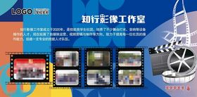 大学学校影像社团工作室简介介绍