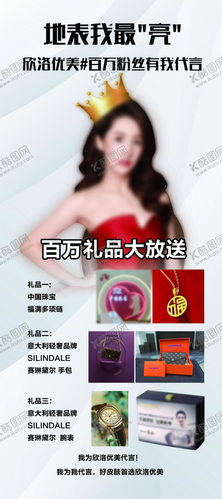 编号：23687501261547117595【酷图网】源文件下载-美容院活动