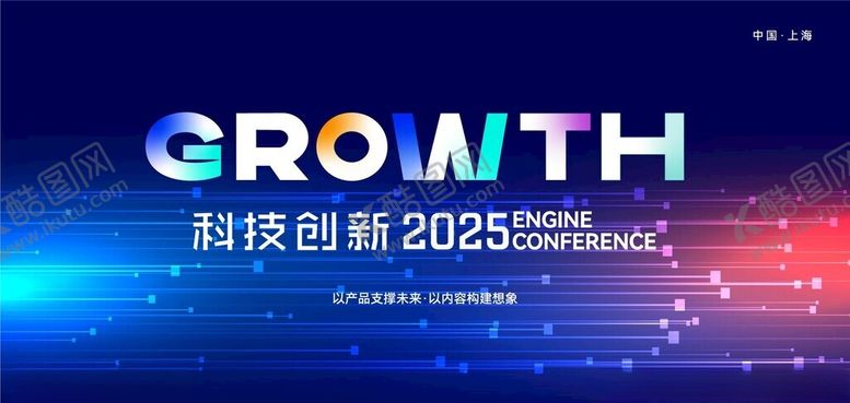 编号：48481003010829435207【酷图网】源文件下载-科技感发布会峰会背景展板