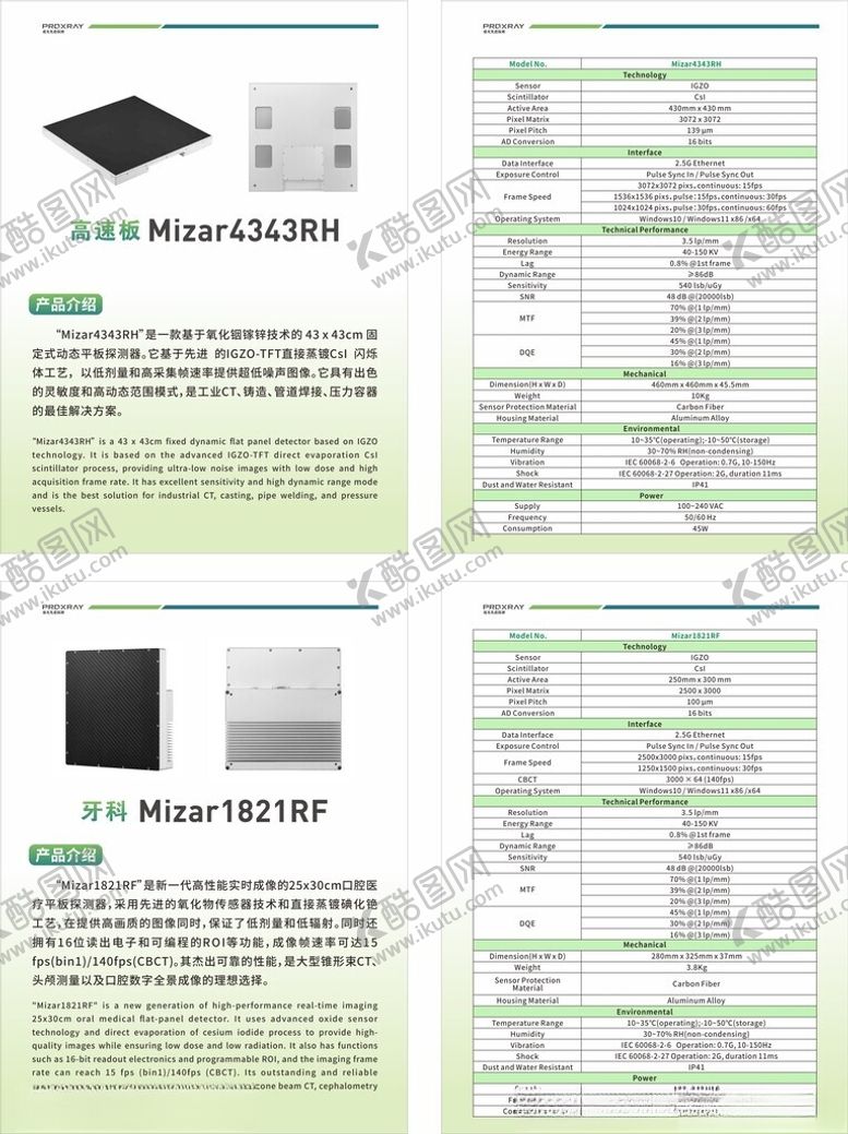 编号：30872210210459078687【酷图网】源文件下载-绿色产品彩页说明